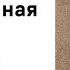 Данте Алигьери Божественная комедия Чистилище Песнь Седьмая Аудиокнига Слушать Онлайн