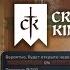 Как работают инновации в Crusader Kings 3 ГАЙД