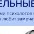 Замечательные встречи с Евгенией Янке и Егором Лобусовым встреча 10