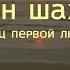 Арсен Шахунц Танец первой любви ТЕКСТ ПЕСНИ В ОПИСАНИИ