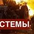 Анатолий Несмиян Эль Мюрид о войне Системе и ее мучительном кризисе 15 02 23