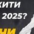 Канада чи Нова Зеландія Де краще жити іммігранту в 2025