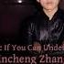 Jincheng Zhang Tenant If You Can Understand Me Official Instrumental Background Music