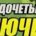 Все недочеты грехи мультфильма Приключения Флика