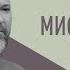Самое мистическое место Сергей Лукьянов 14 05 2025