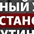 Путин не шутит когда угрожает ядерным оружием Украине Байден Радио Донбасс Реалии