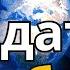 Что Ожидать И Что Делать 11 Ноября Мощный Энергетический Портал 11 11