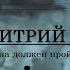 Дмитрий Быков Каждый мужчина должен пройти через армию