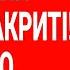 УВАГА ЗВІДСИ ВЖЕ НІХТО НЕ ВИЇДЕ ШОКУЮЧИЙ ПРОГНОЗ МАРІЯ ЛАНГ