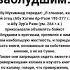 Бойкот заблудшим