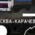 ВТОРАЯ СЕРИЯ Ets2 из москва в карачев