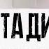Стадии горевания расставания