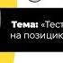 Тестовое собеседование на позицию сеньора аналитика Решение задач