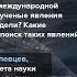 PhD в большой коллаборации поиски физики за пределами Стандартной модели