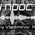 Ты прости Remix Hi Fi Ft Dmitriy Vladimirov