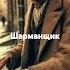 И был ты счастливчик а стал ты банкрот