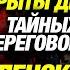 Секретная сделка что предложил Зеленский Трампу за поддержку Украины