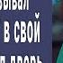 Начальник тюрьмы каждый день вызывал новенькую зечку в свой кабинет Узнали для чего побледнели