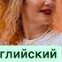 КАК СОВМЕСТИТЬ ЗАМУЖЕСТВО С БОГАТЫМ КУРДОМ И КАРЬЕРУ ЧТО ДУМАЮТ РОДСТВЕННИКИ О РУССКОЙ НЕВЕСТКЕ