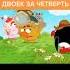 Когда родители узнали что у тебя много двоек Смешарики Shorts
