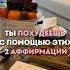 Аффирмации для похудения аффирмации визуализация