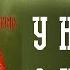 Удели этой молитве Николаю Чудотворцу одну минуту Проси в ней о своих нуждах