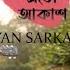 Ei Eto Alo Eto Akash এই এত আল এত আক শ Ayan Sarkar Manna Dey Uttam Kumar Cover Song