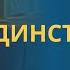 Почему забота о близких важнее всего для верующего профессор Осипов Алексей Ильич