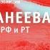 Онлайн концерт Винеры Ганеевой в поддержку всех кто на самоизоляции