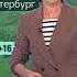 Окончание программы Сегодня СПБ погода анонс и переход с НТВ Петербург на НТВ 22 09 2017