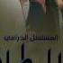Music By Ibrahim Al Amiri