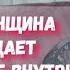 Ощущает ли женщина сперму Феномен куколд связан со спермовыми войнами