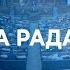 Пленарне засідання Верховної Ради України 15 грудня Рада онлайн