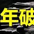 天涯神贴 30到45歲這個年齡段非常重要 壹般都會經曆人生中最重要的轉折點 這個轉折對人的壹生能起到承上啓下的巨大作用 如果壹個人在此時沒能在各種考驗和沖突中自我覺醒 和開竅的話