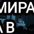 Что ожидает Владимира Путина в 2024 году Прогноз Таро