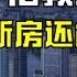 富力地产伦敦项目欠薪停工 英国的新房还能买吗 九榆树一号 如何在英国找新房投资区域