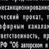 Предупреждение двд заставка отличный диск