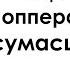 Убермаргинал о Карле Поппере философия науки