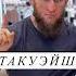 Атакуэйшн врекомендации шовхал