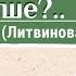 Как правильно выйти из поста Отвечает монахиня Мария Литвинова Давайте жить здорово