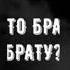 Пацан круто от души до мурашек про любовь дружбу зачитал рэп