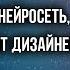 Полный обзор на рисующую нейросеть Recraft Ai