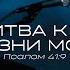 Молитва к Богу жизни моей Поклонение по Слову Пс 41 9 15 06 2023 L Прославление Ачинск