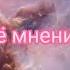 моё мнение по книге 4 оруженосец