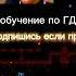ОБУЧЕНИЕ ПО GEOMETRY DASH геометридаш Geometrydash гд