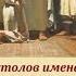 Храм Господа созидается По алану Святого Зотчего