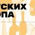 Быт советских граждан в годы НЭПа Лекция Артема Голбина