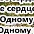 В любви нет страха На русском языке с текстом Жанат Кусаинова