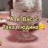 приколи подивись