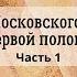 История России 10 кл Борисов 9 10 часть1 Усиление Московского княжества в XIV первой половине XV в